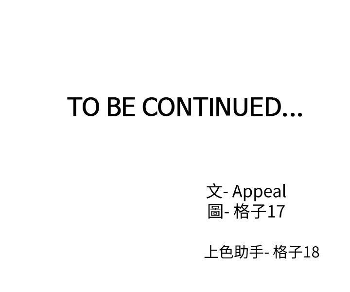 第8话-在公司的隐秘角落-渴望：爱火难耐-Appeal,格子17（第36张）