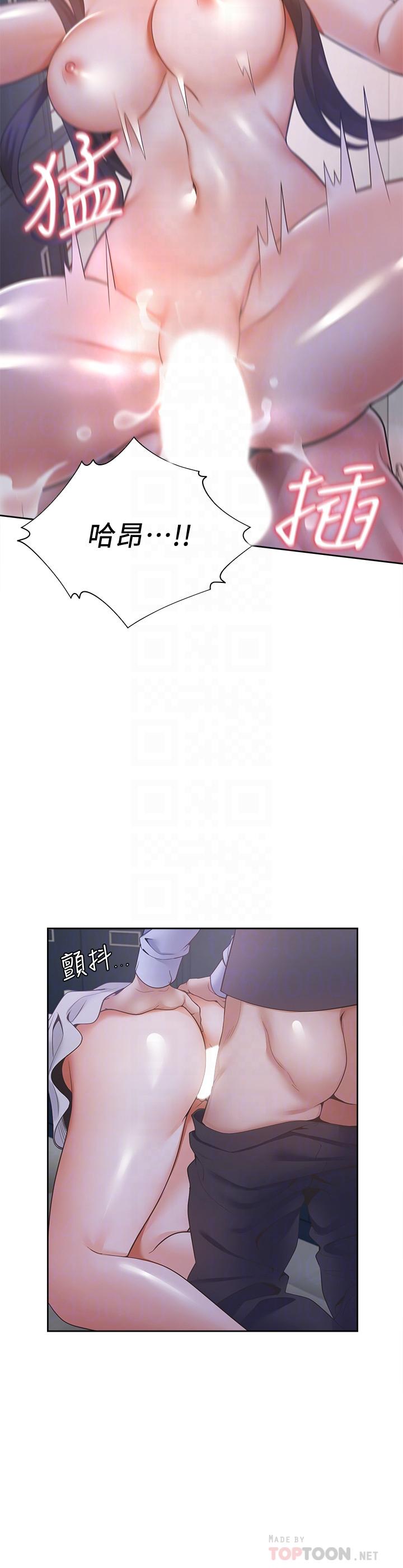 第10话-前辈怎么会跟我老婆...-渴望：爱火难耐-Appeal,格子17（第8张）