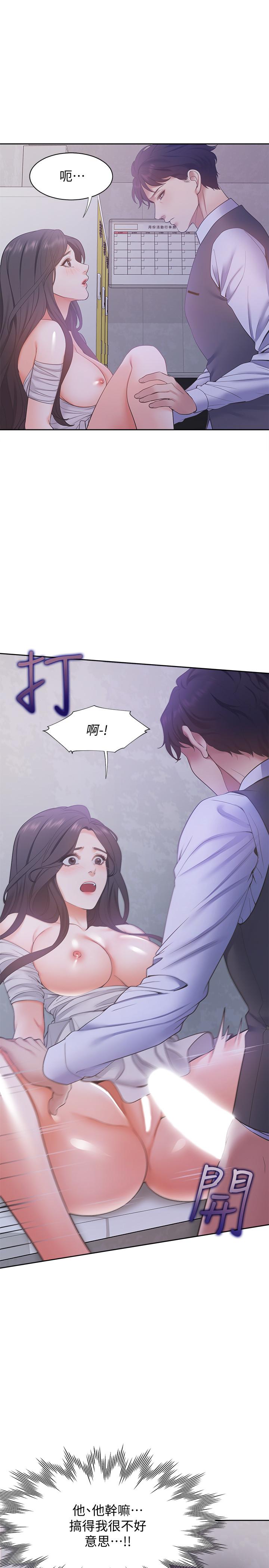 第10话-前辈怎么会跟我老婆...-渴望：爱火难耐-Appeal,格子17（第11张）