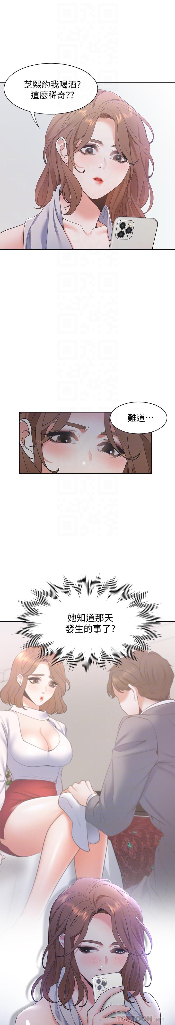 第11话-意外帮忙製造机会-渴望：爱火难耐-Appeal,格子17（第12张）