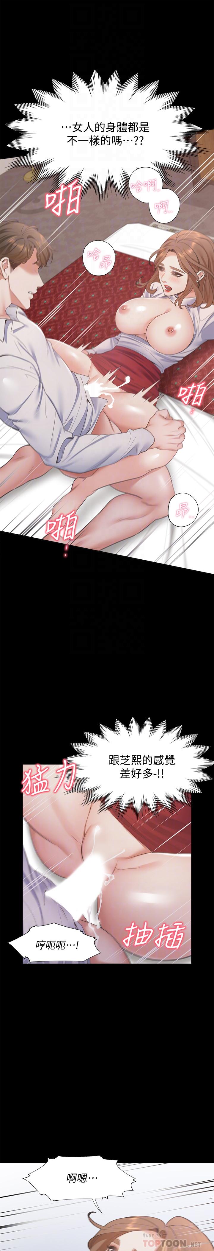 第14话-你忘记芝熙在房间睡觉吗-渴望：爱火难耐-Appeal,格子17（第4张）