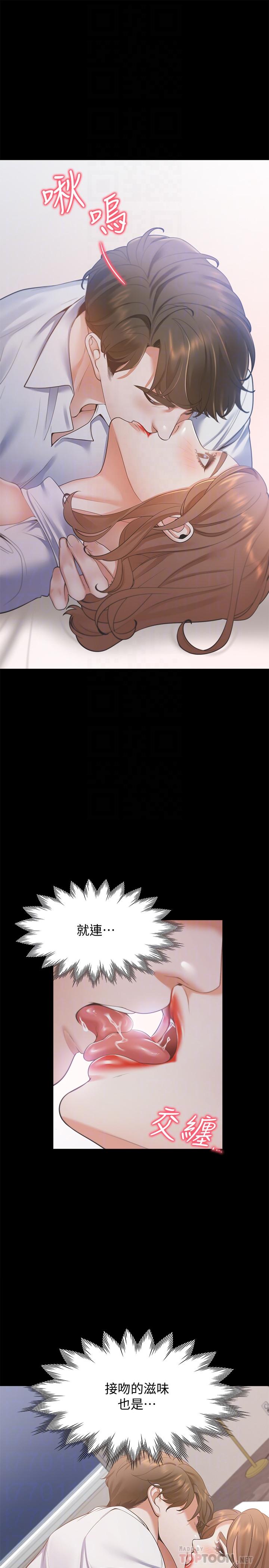 第14话-你忘记芝熙在房间睡觉吗-渴望：爱火难耐-Appeal,格子17（第8张）