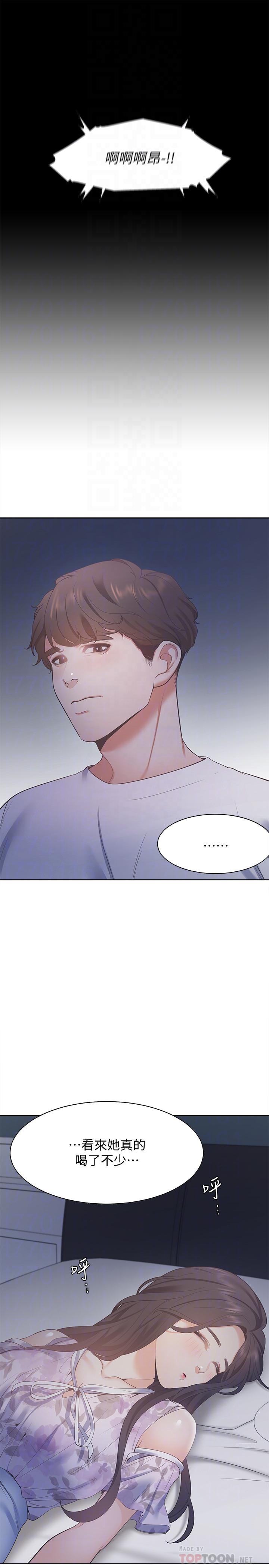 第14话-你忘记芝熙在房间睡觉吗-渴望：爱火难耐-Appeal,格子17（第12张）