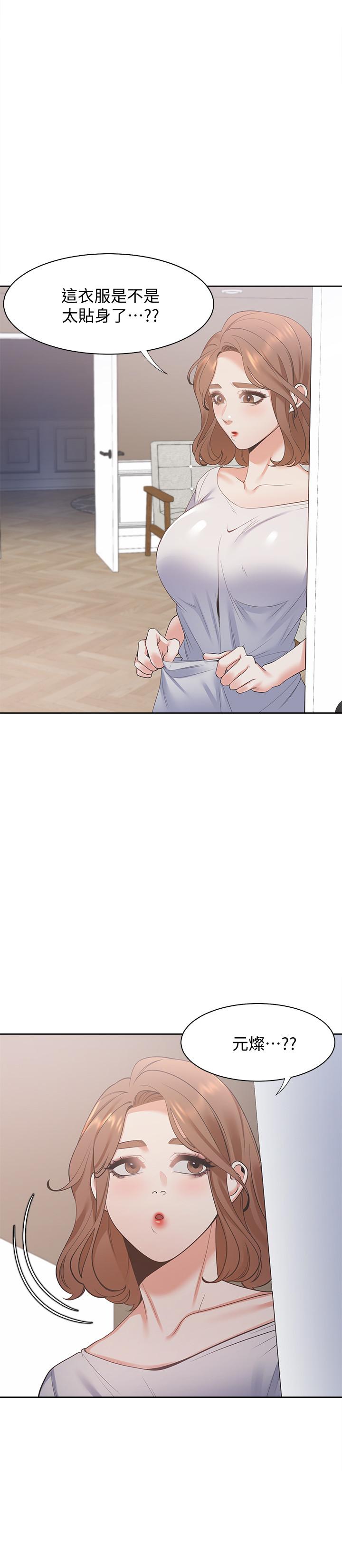 第14话-你忘记芝熙在房间睡觉吗-渴望：爱火难耐-Appeal,格子17（第13张）