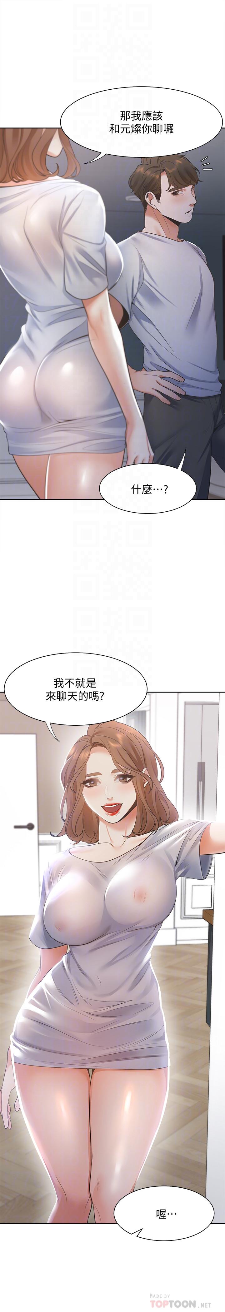 第14话-你忘记芝熙在房间睡觉吗-渴望：爱火难耐-Appeal,格子17（第16张）
