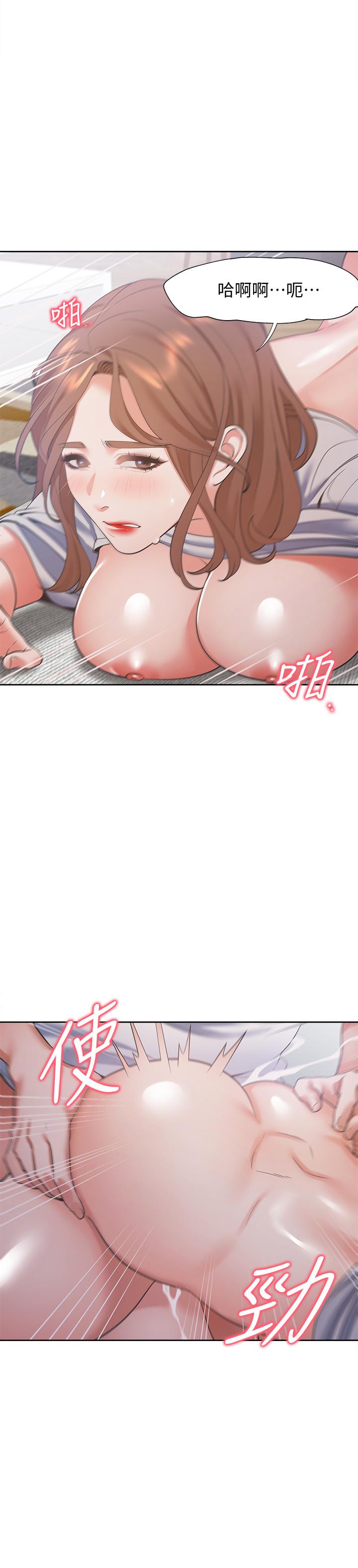 第15话-我睡着之后你们...-渴望：爱火难耐-Appeal,格子17（第7张）