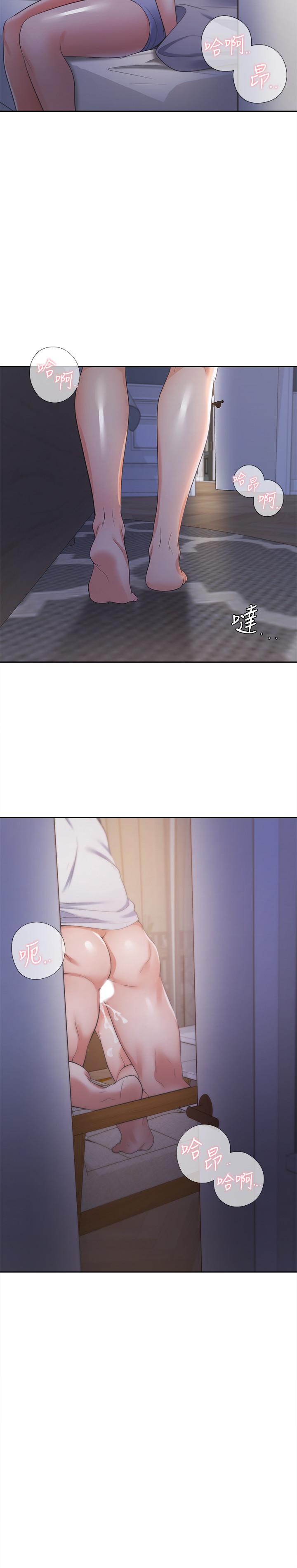 第15话-我睡着之后你们...-渴望：爱火难耐-Appeal,格子17（第11张）