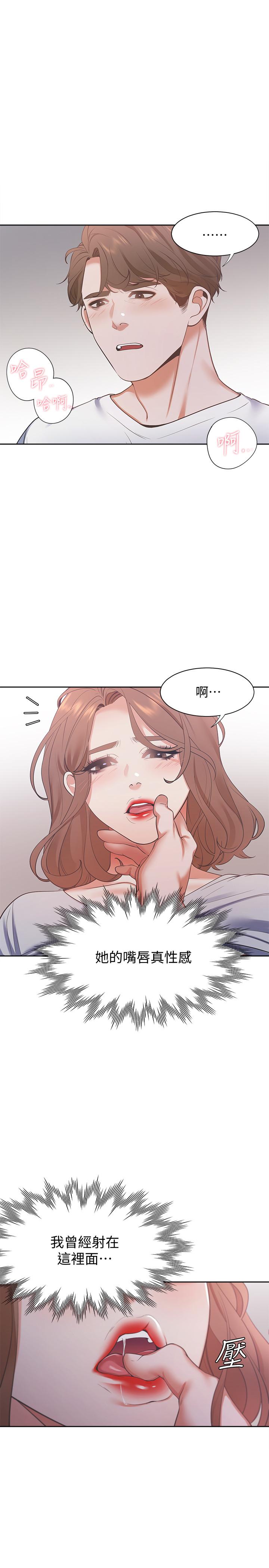 第15话-我睡着之后你们...-渴望：爱火难耐-Appeal,格子17（第15张）