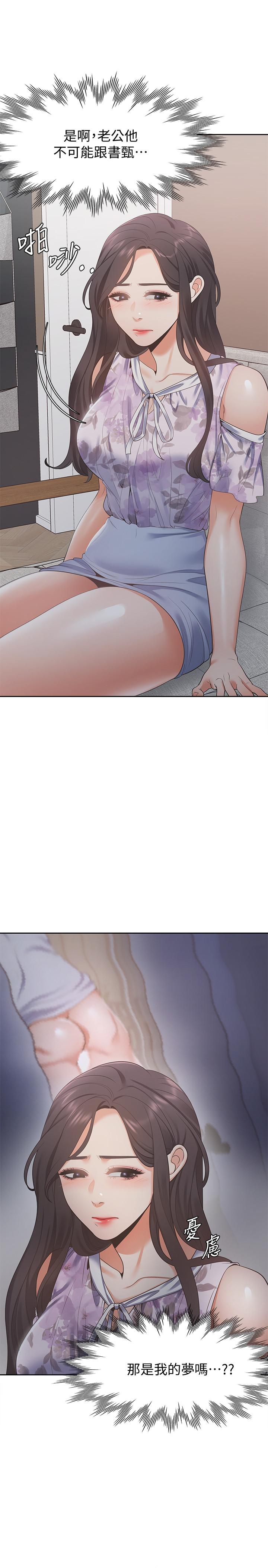 第16话-可疑的恐吓电话-渴望：爱火难耐-Appeal,格子17（第5张）