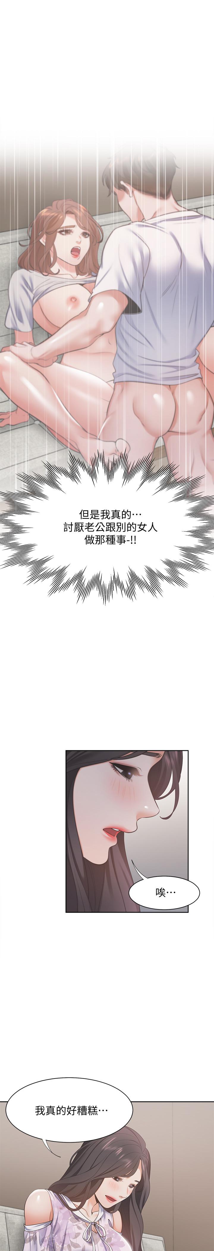 第16话-可疑的恐吓电话-渴望：爱火难耐-Appeal,格子17（第7张）
