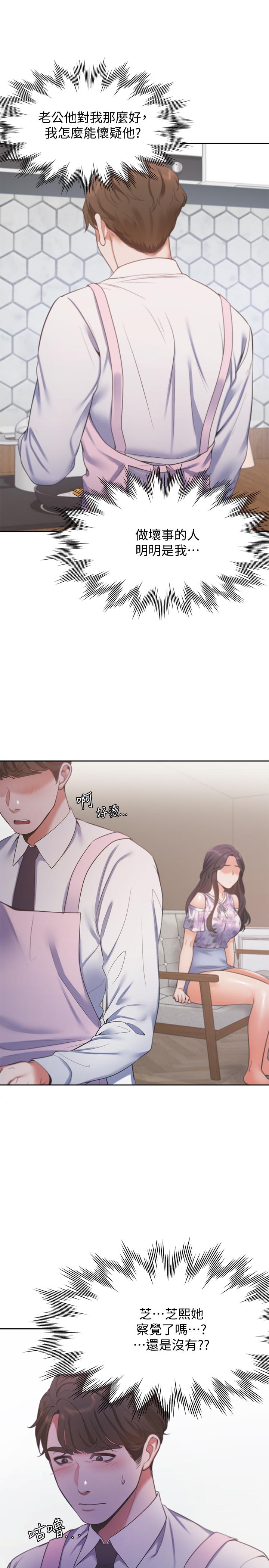 第16话-可疑的恐吓电话-渴望：爱火难耐-Appeal,格子17（第9张）