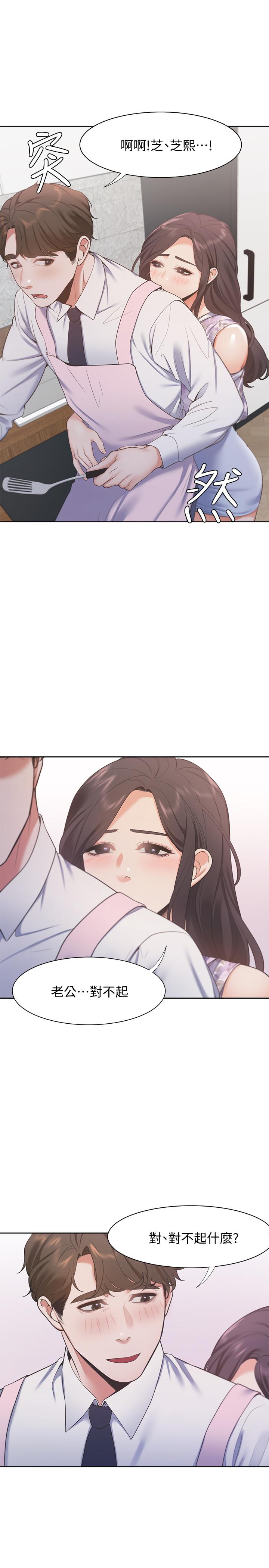 第16话-可疑的恐吓电话-渴望：爱火难耐-Appeal,格子17（第11张）