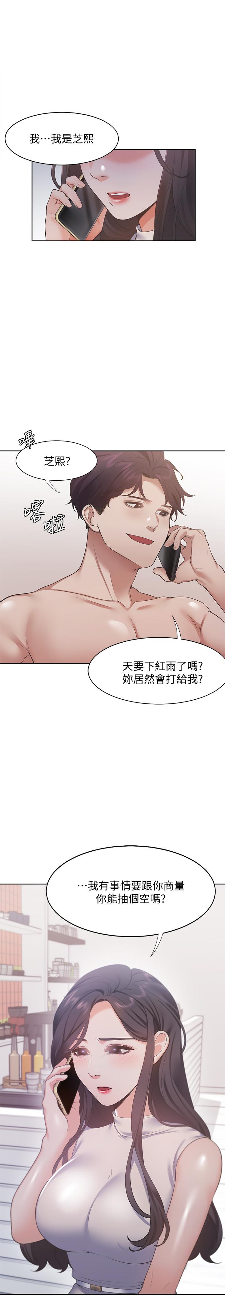 第17话-一回生二回熟-渴望：爱火难耐-Appeal,格子17（第1张）