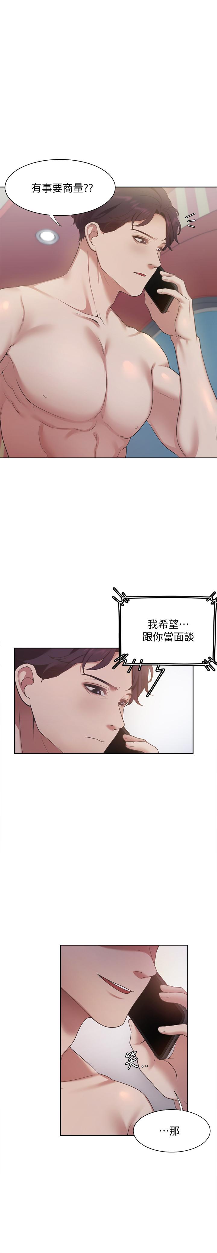 第17话-一回生二回熟-渴望：爱火难耐-Appeal,格子17（第2张）