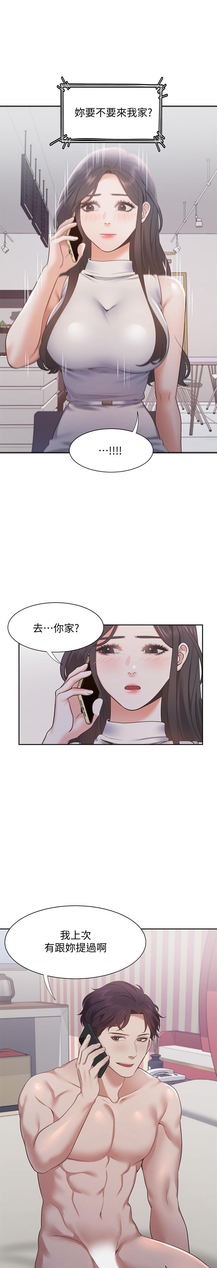 第17话-一回生二回熟-渴望：爱火难耐-Appeal,格子17（第3张）