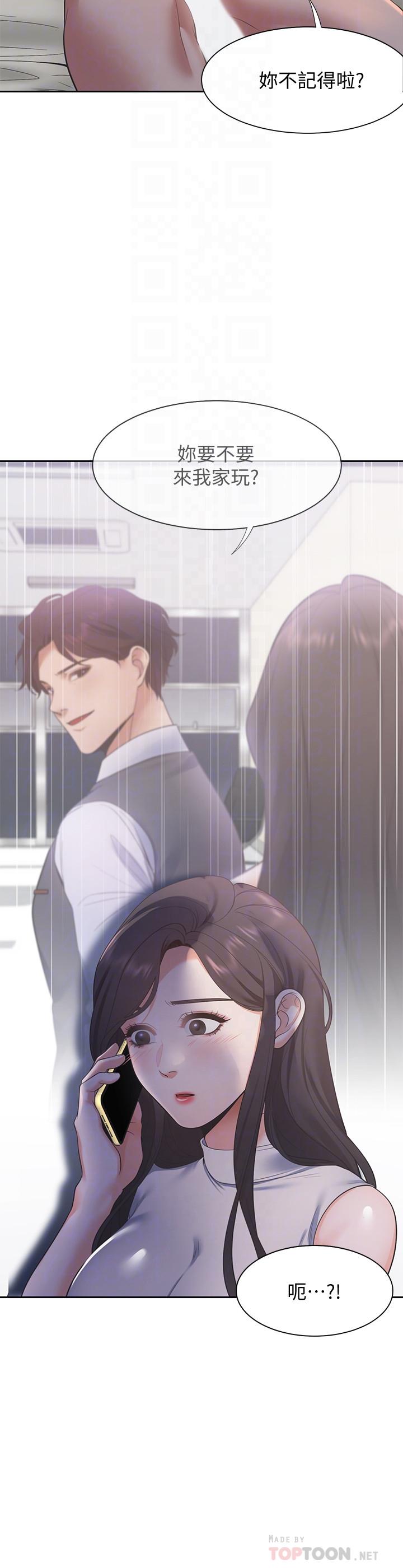 第17话-一回生二回熟-渴望：爱火难耐-Appeal,格子17（第4张）