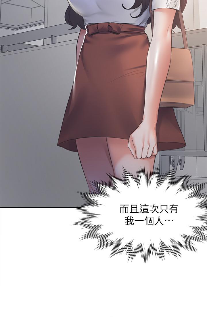 第17话-一回生二回熟-渴望：爱火难耐-Appeal,格子17（第7张）