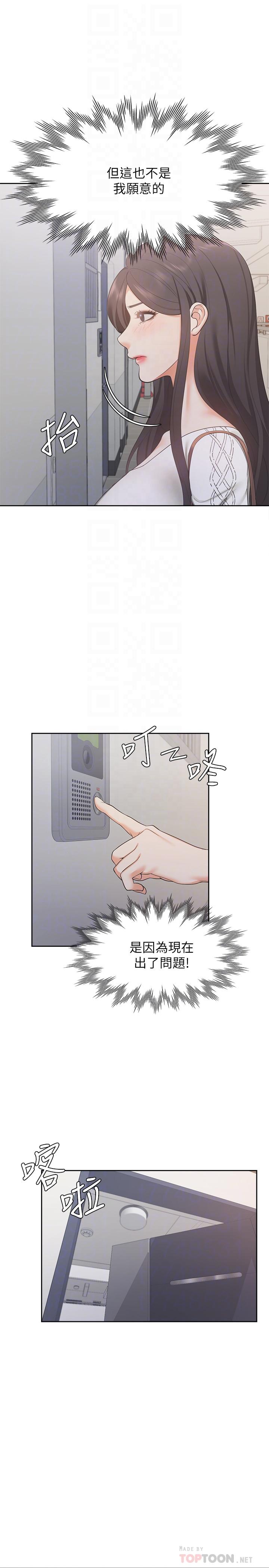 第17话-一回生二回熟-渴望：爱火难耐-Appeal,格子17（第8张）