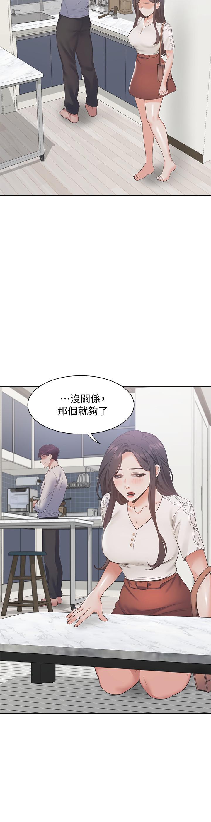 第17话-一回生二回熟-渴望：爱火难耐-Appeal,格子17（第11张）