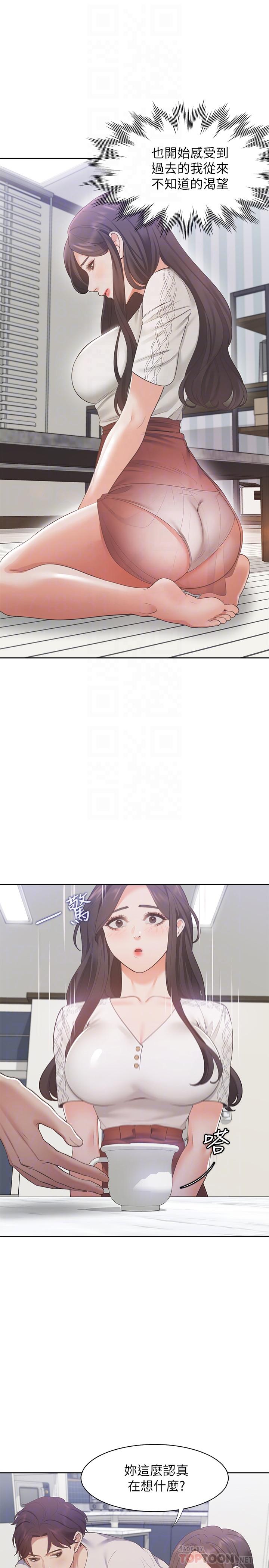 第17话-一回生二回熟-渴望：爱火难耐-Appeal,格子17（第14张）