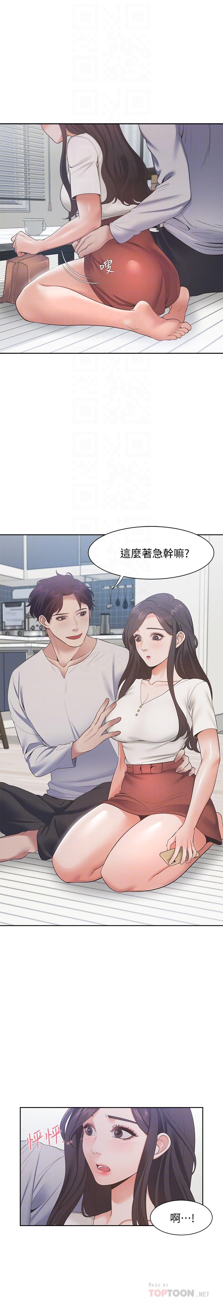 第17话-一回生二回熟-渴望：爱火难耐-Appeal,格子17（第16张）