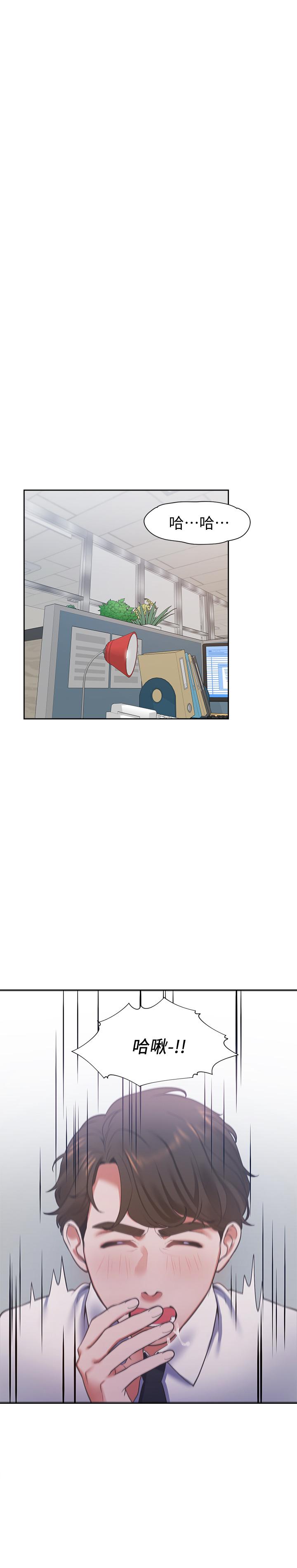 第17话-一回生二回熟-渴望：爱火难耐-Appeal,格子17（第17张）