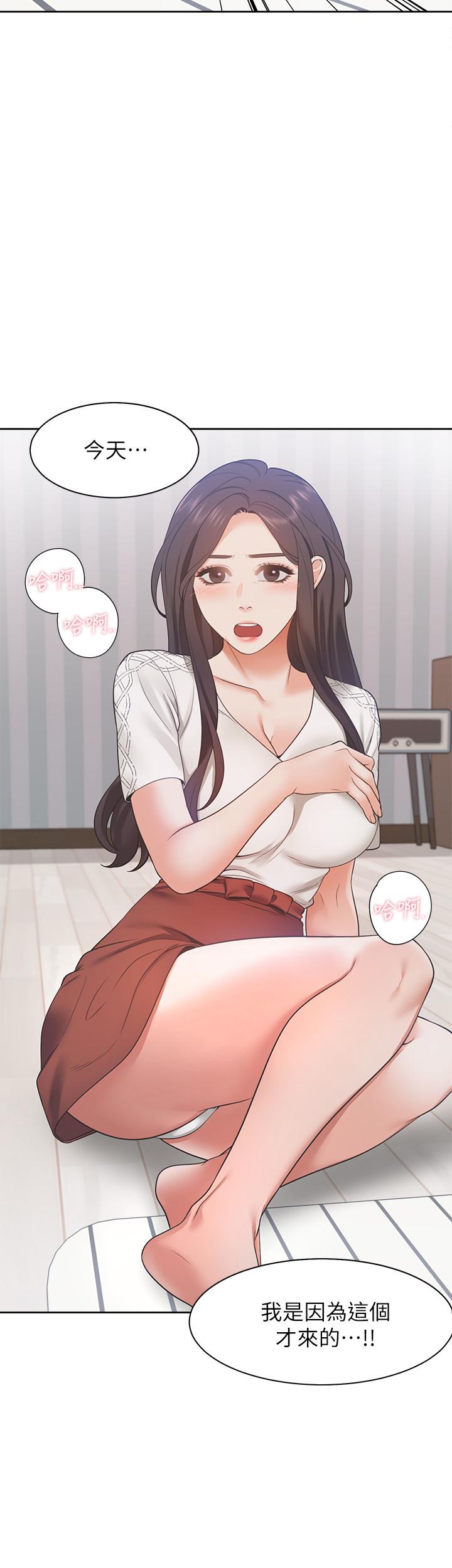 第17话-一回生二回熟-渴望：爱火难耐-Appeal,格子17（第25张）