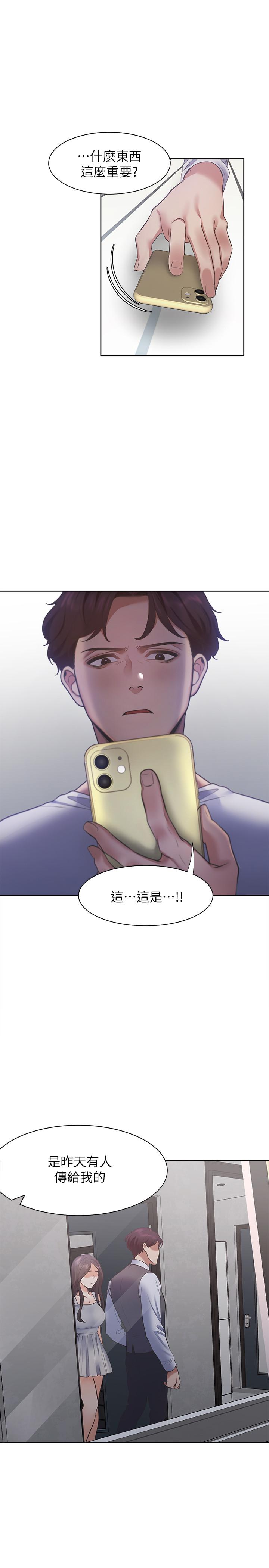 第17话-一回生二回熟-渴望：爱火难耐-Appeal,格子17（第26张）