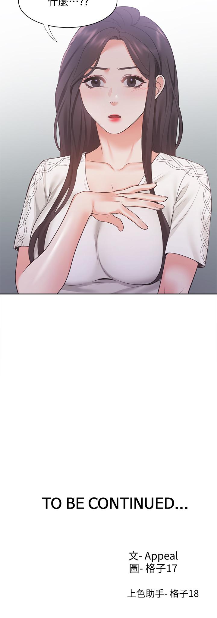 第17话-一回生二回熟-渴望：爱火难耐-Appeal,格子17（第31张）