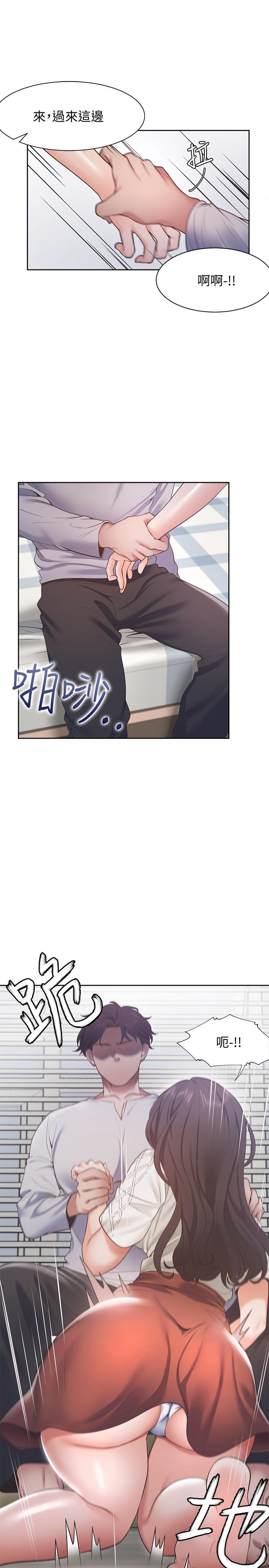 第18话-帮我舔就替你解决问题-渴望：爱火难耐-Appeal,格子17（第15张）