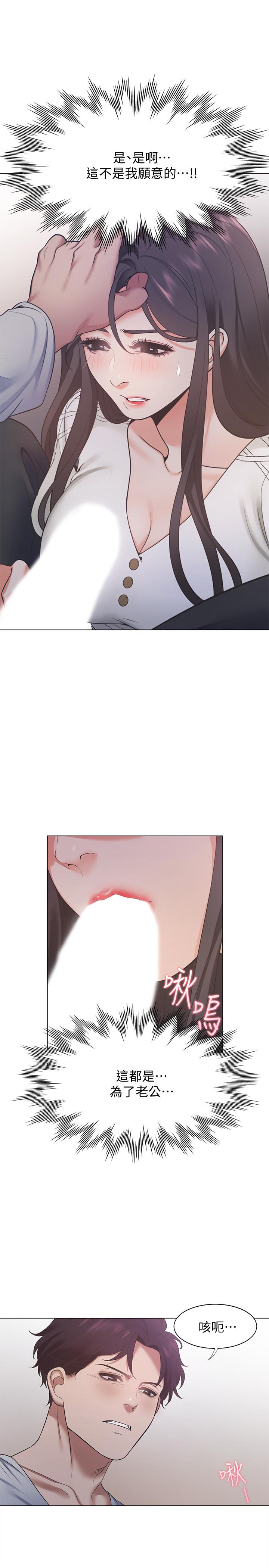 第18话-帮我舔就替你解决问题-渴望：爱火难耐-Appeal,格子17（第25张）