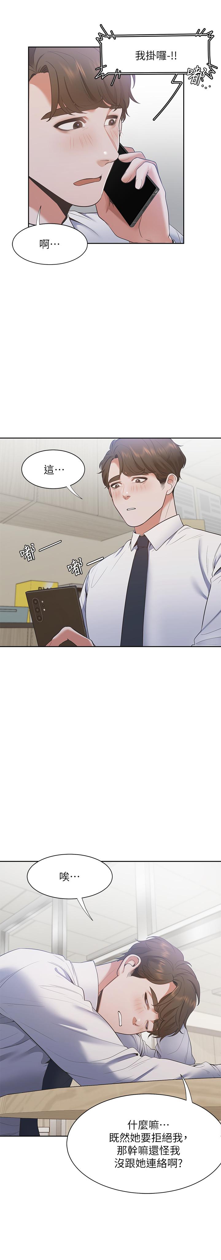 第18话-帮我舔就替你解决问题-渴望：爱火难耐-Appeal,格子17（第31张）