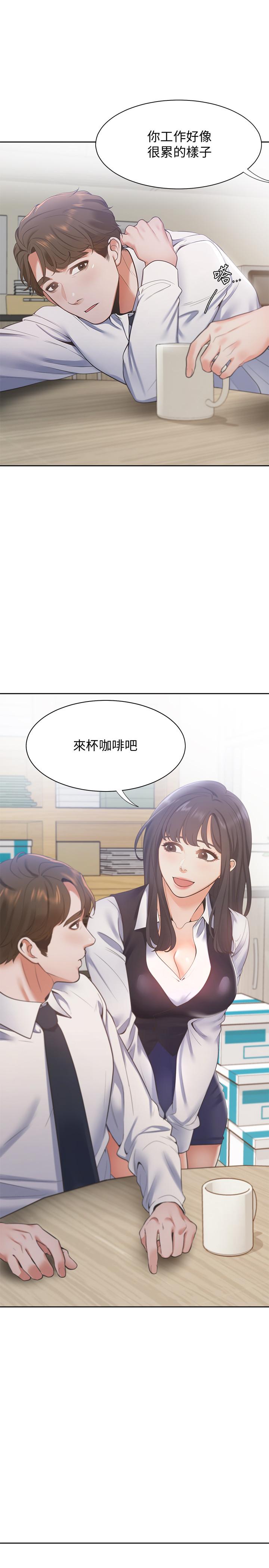 第18话-帮我舔就替你解决问题-渴望：爱火难耐-Appeal,格子17（第32张）