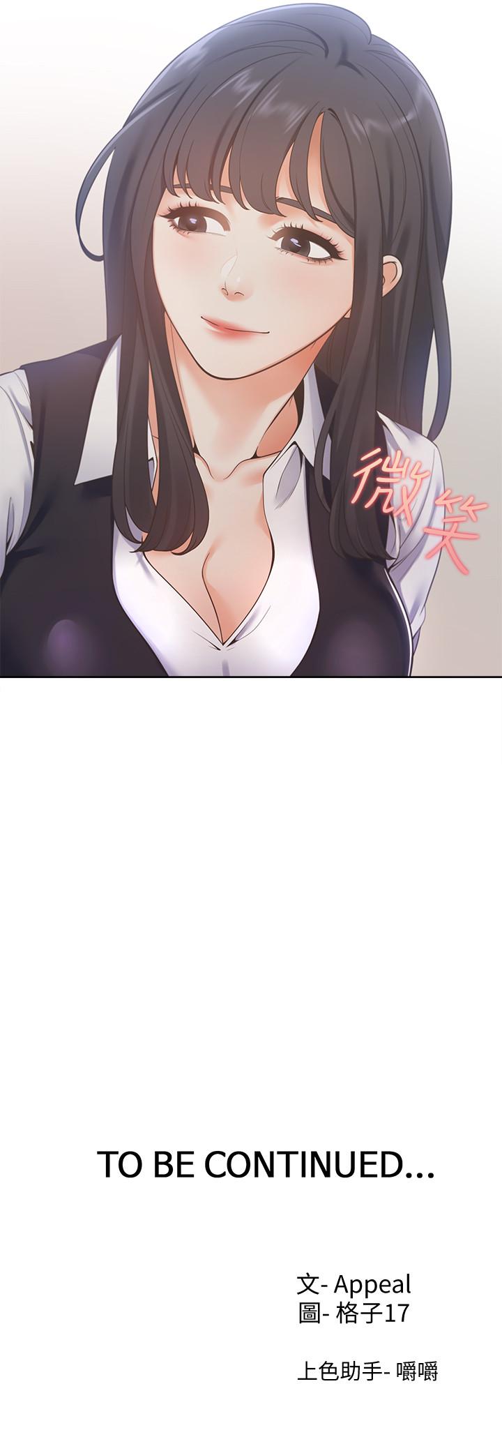 第18话-帮我舔就替你解决问题-渴望：爱火难耐-Appeal,格子17（第33张）
