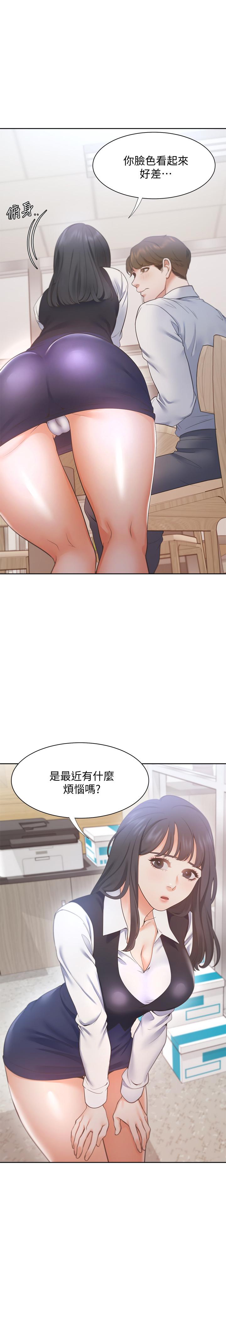第19话-沦为性奴的预兆-渴望：爱火难耐-Appeal,格子17（第5张）