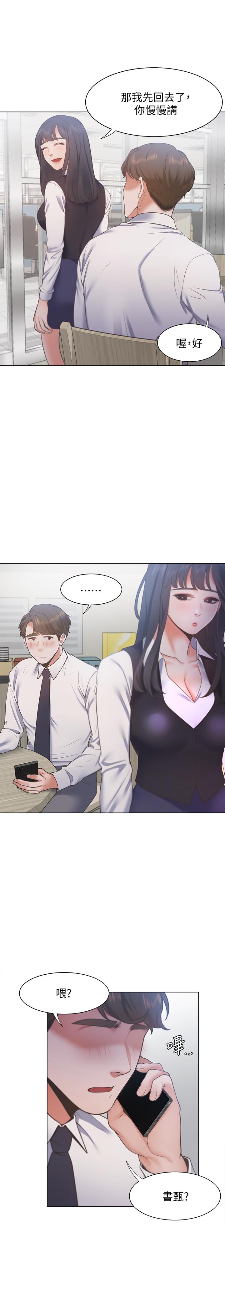 第19话-沦为性奴的预兆-渴望：爱火难耐-Appeal,格子17（第7张）