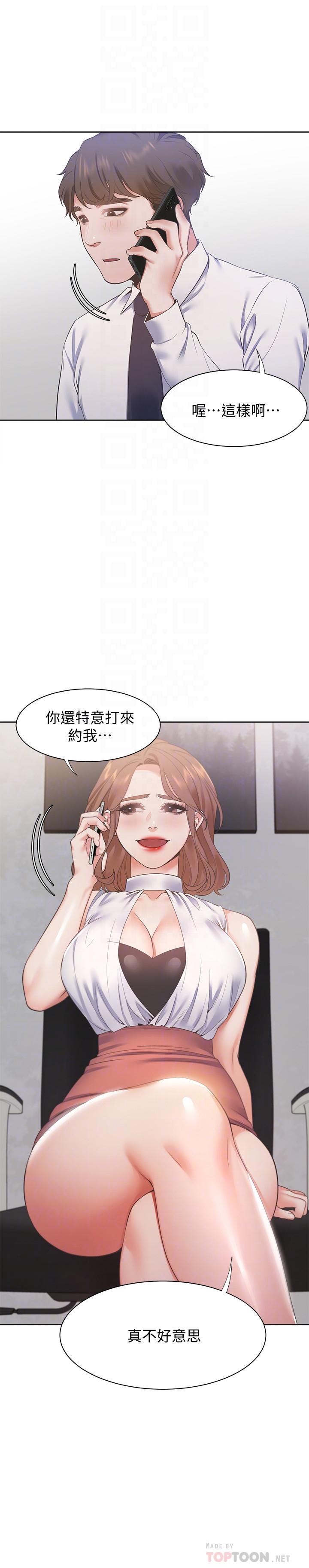 第19话-沦为性奴的预兆-渴望：爱火难耐-Appeal,格子17（第10张）