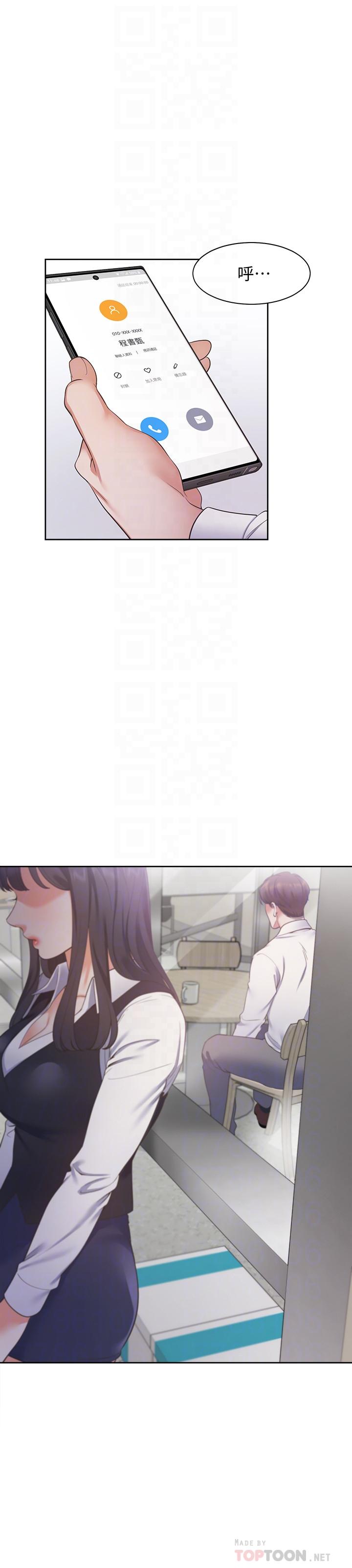 第19话-沦为性奴的预兆-渴望：爱火难耐-Appeal,格子17（第12张）