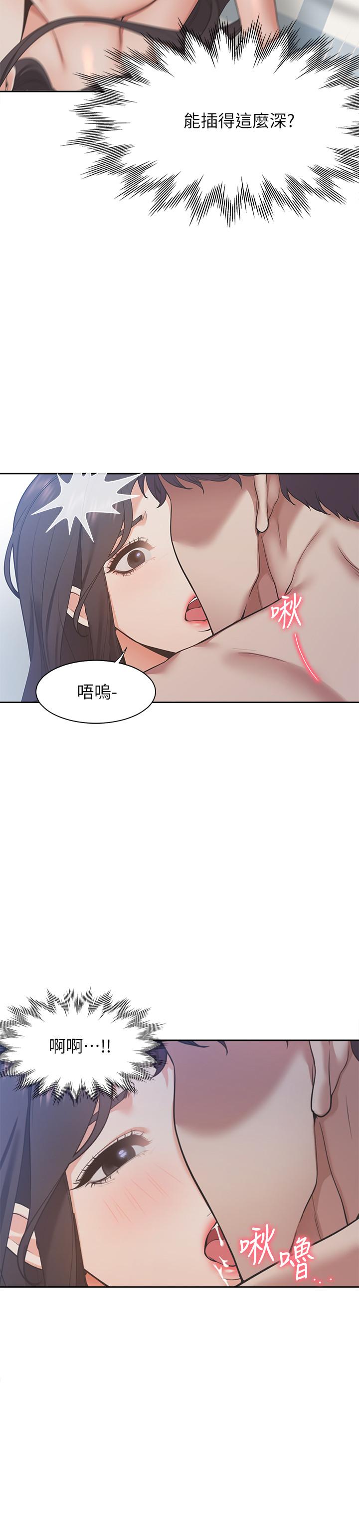 第20话-这样下去我真的会坏掉的-渴望：爱火难耐-Appeal,格子17（第7张）