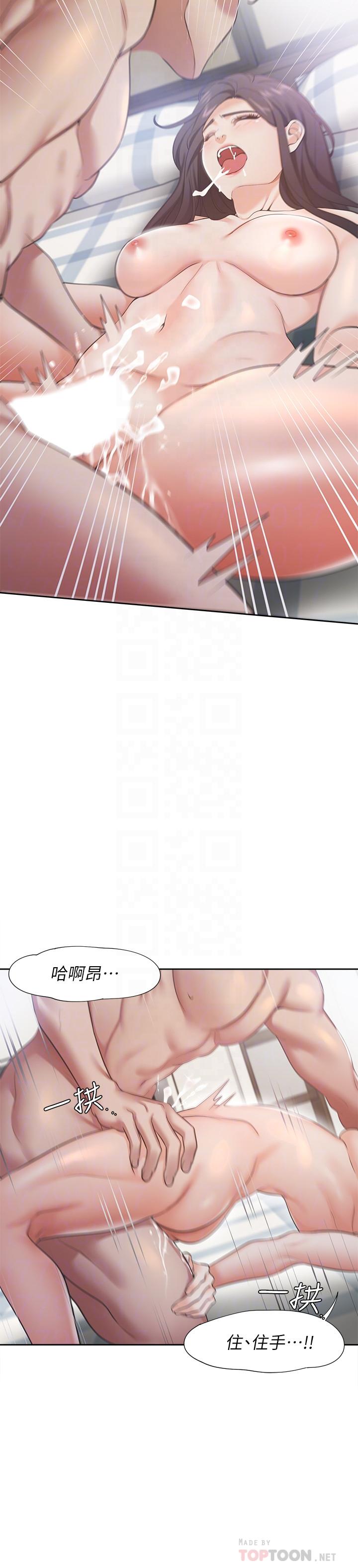 第20话-这样下去我真的会坏掉的-渴望：爱火难耐-Appeal,格子17（第18张）