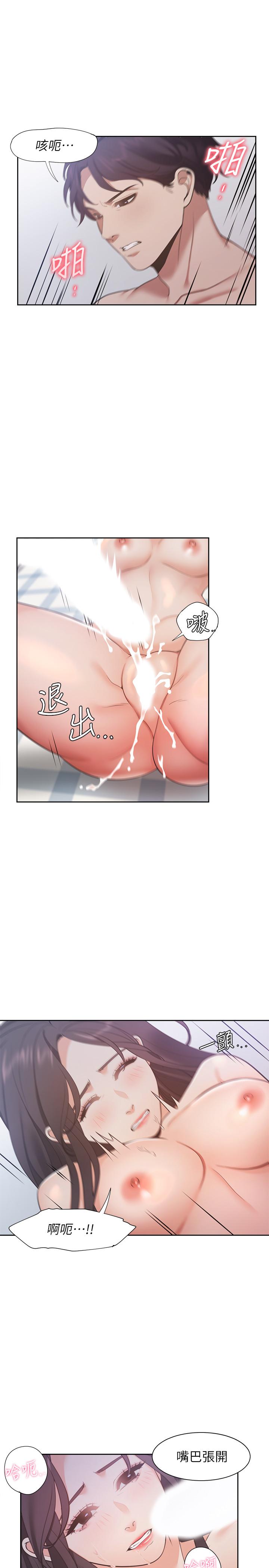 第20话-这样下去我真的会坏掉的-渴望：爱火难耐-Appeal,格子17（第23张）