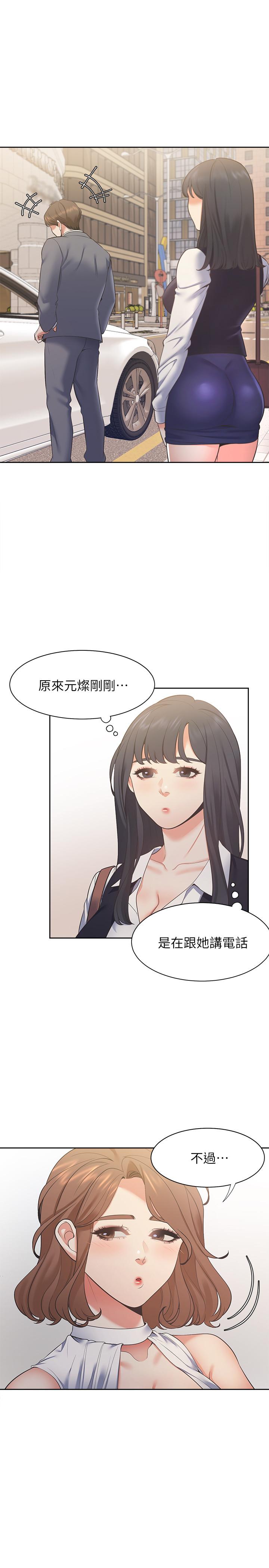 第21话-另一半给不了的东西-渴望：爱火难耐-Appeal,格子17（第5张）