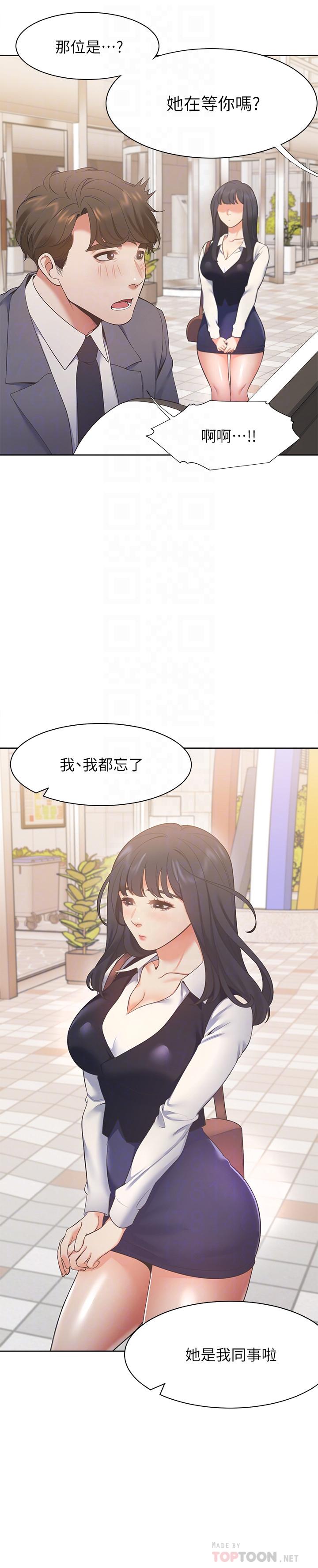 第21话-另一半给不了的东西-渴望：爱火难耐-Appeal,格子17（第6张）