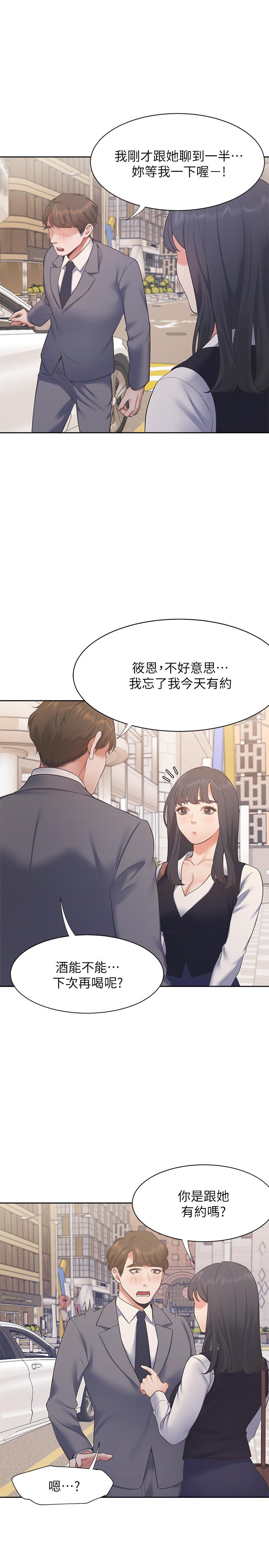 第21话-另一半给不了的东西-渴望：爱火难耐-Appeal,格子17（第7张）