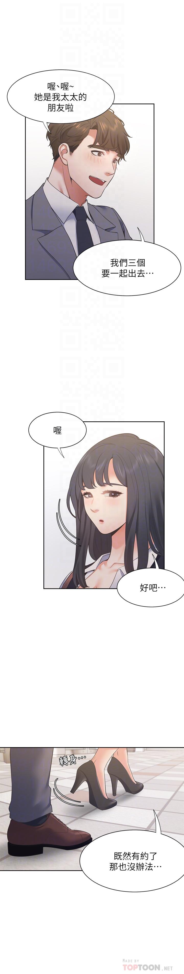 第21话-另一半给不了的东西-渴望：爱火难耐-Appeal,格子17（第8张）