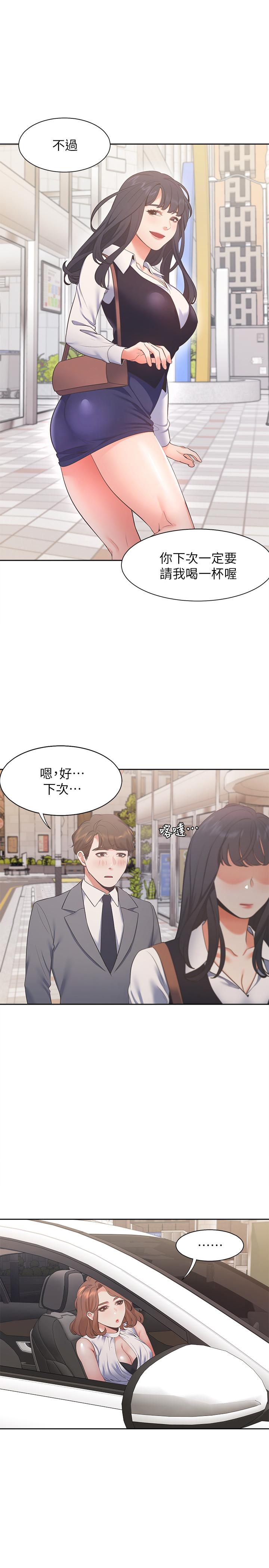 第21话-另一半给不了的东西-渴望：爱火难耐-Appeal,格子17（第9张）