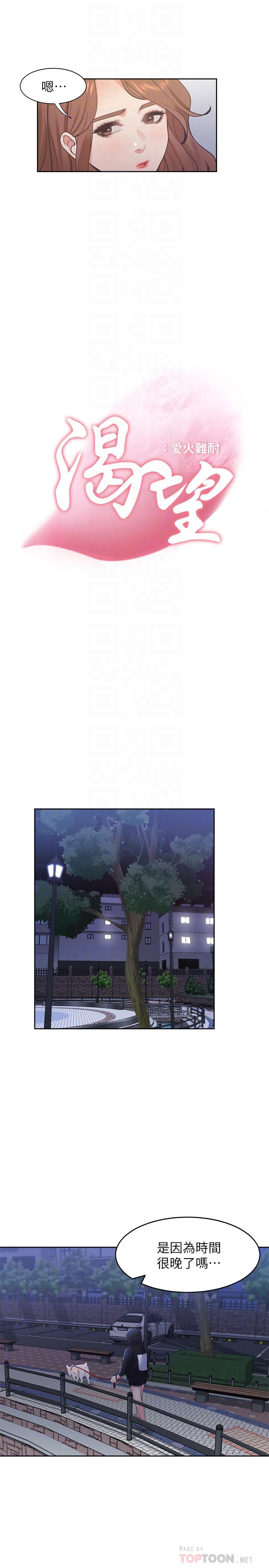 第21话-另一半给不了的东西-渴望：爱火难耐-Appeal,格子17（第10张）