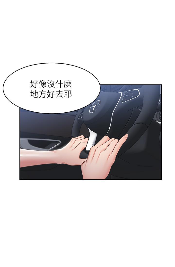 第21话-另一半给不了的东西-渴望：爱火难耐-Appeal,格子17（第11张）