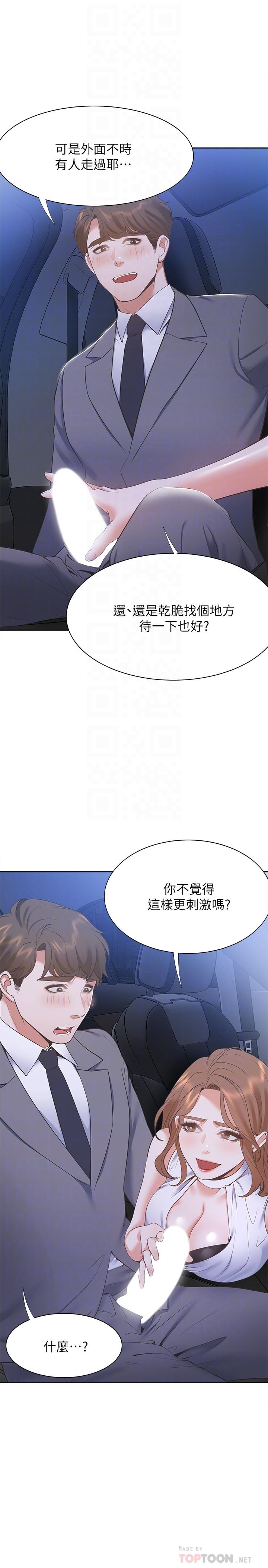 第21话-另一半给不了的东西-渴望：爱火难耐-Appeal,格子17（第18张）