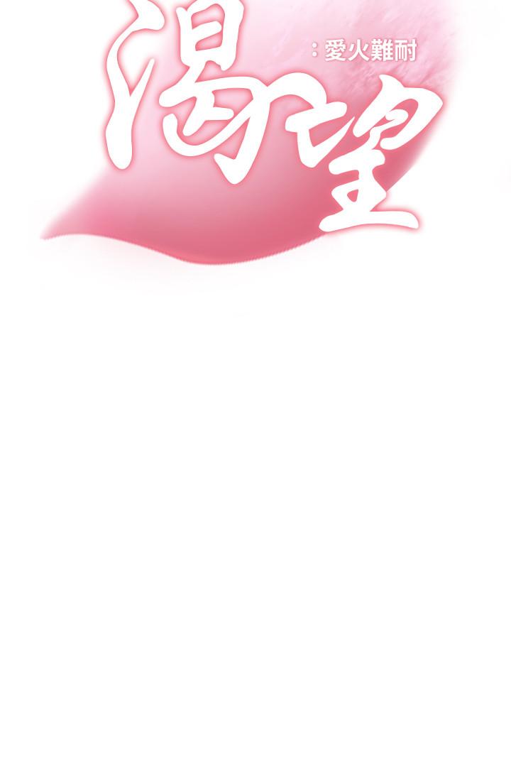 第22话-你们是在打野战吗-渴望：爱火难耐-Appeal,格子17（第5张）